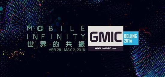 GMIC2016全球VR峰会-圆桌讨论：口袋里的VR游戏(图1)