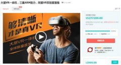 大朋VR一体机新游：“推倒”BOSS爆史诗武器！