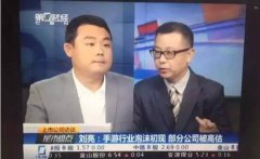 游久游戏高层更替 刘亮辞去董事、副董事长职务