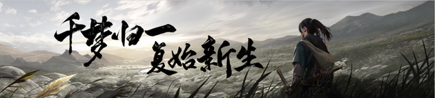 画面重制 网易520发布《楚留香》新生版“一梦江湖”(图1)