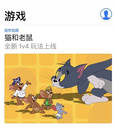 猫鼠狂欢儿童节《猫和老鼠》官方手游掀追逃狂潮(图2)