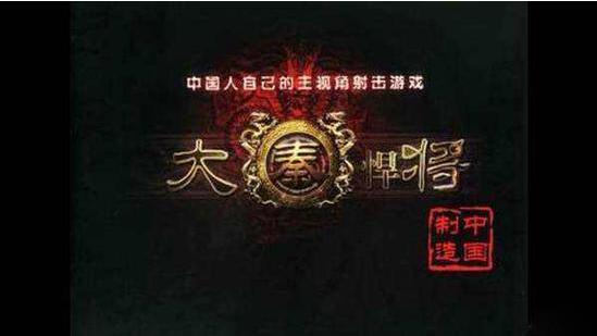 《全面战争：三国》在中国销售火爆