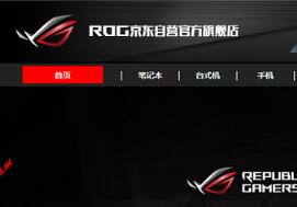 ROG游戏手机2与腾讯游戏强强联合，京东游戏手机战略开启新征程