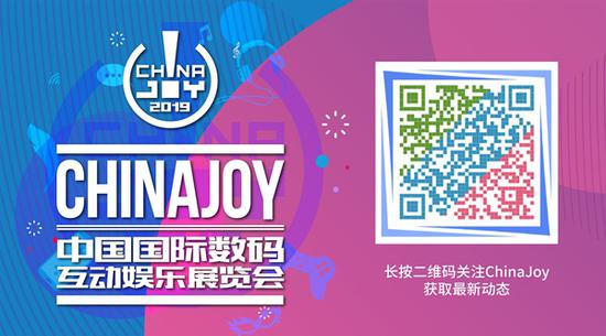 2019年第十七届ChinaJoy新闻发布会在沪隆重召开 展会六大亮点全(图11)