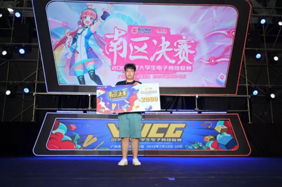 WUCG2019中国南区决赛落幕(图5)