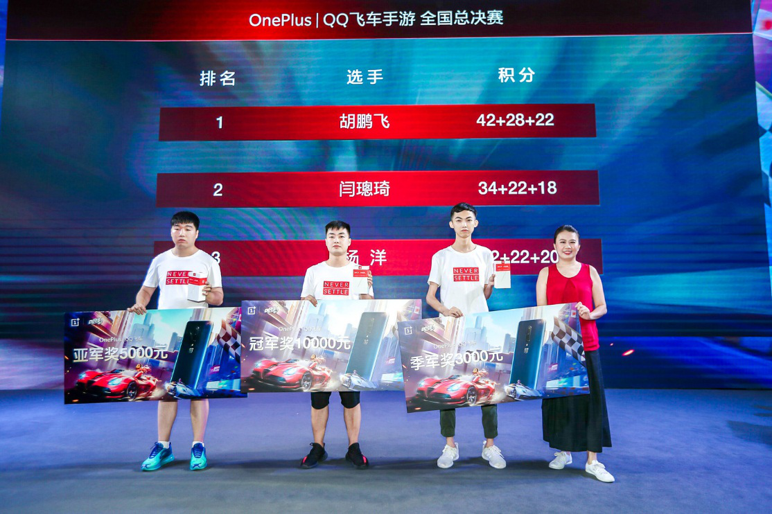 一加QQ飞车全国总决赛圆满落幕 极速游戏体验引爆ChinaJoy(图2)