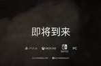 《盟军敢死队2：HD》中文宣传片公开