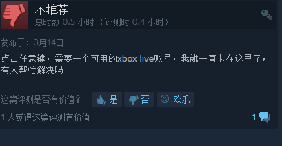《腐烂国度2》Steam褒贬不一 Xbox Live账号引来大量差评(图3)