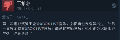 《腐烂国度2》Steam褒贬不一 Xbox Live账号引来大量差评(图2)