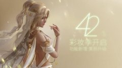 《剑网3》彩妆季闪耀来袭 功能新增美丽升级