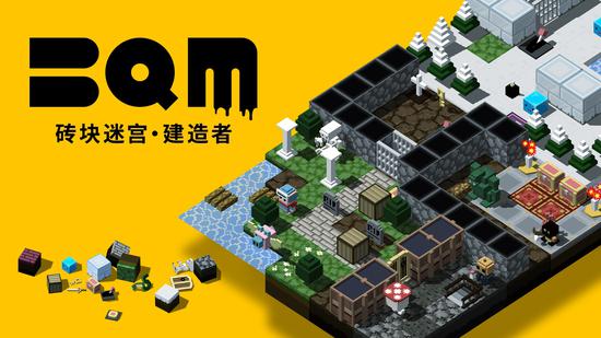 创造你的专属迷宫 《砖块迷宫建造者》上架WeGame(图1)
