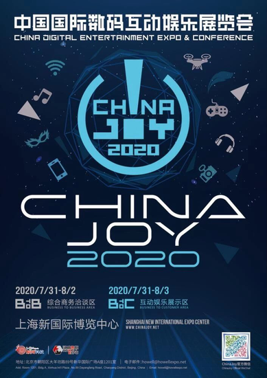 2020年第十八届ChinaJoy预约购票通道开启！(图1)