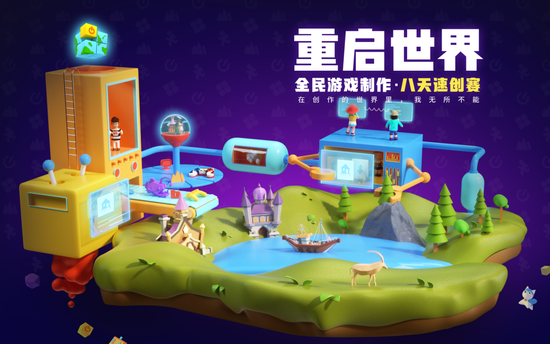 中国独游人的游戏制作大赛报名开启(图1)