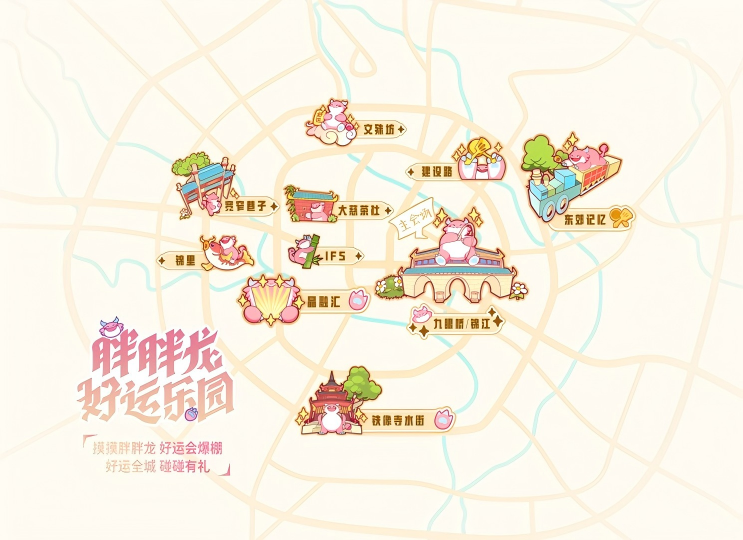 电竞与城市文化全城开运 胖胖龙好运乐园燃动成都(图12) 电竞与城市文化全城开运 胖胖龙好运乐园燃动成都(图12)