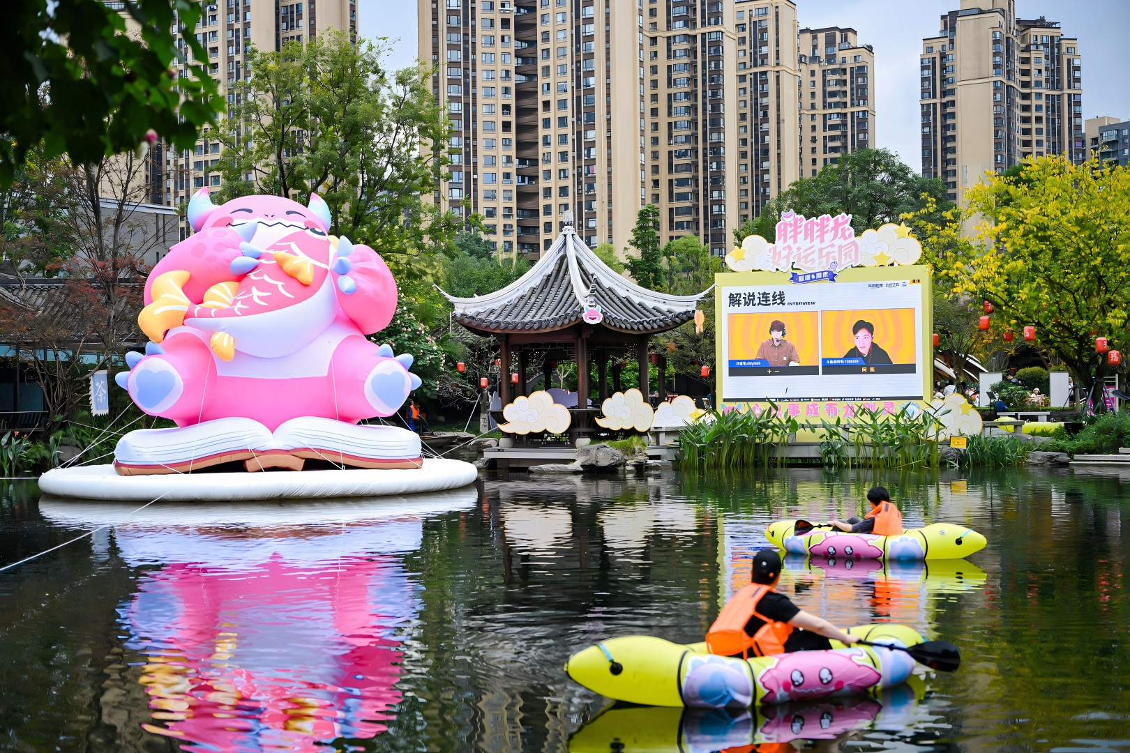 电竞与城市文化全城开运 胖胖龙好运乐园燃动成都(图21) 电竞与城市文化全城开运 胖胖龙好运乐园燃动成都(图21)