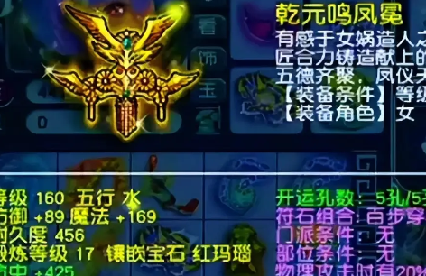 4612伤冠绝三界！梦幻西游苏堤春晓冠军九黎城华丽登场 