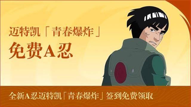 火影忍者手游十周年庆福利汇总 火影忍者电脑模拟器推荐(图4)