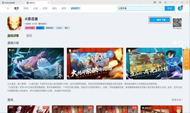 火影忍者手游十周年庆福利汇总 火影忍者电脑模拟器推荐(图18)