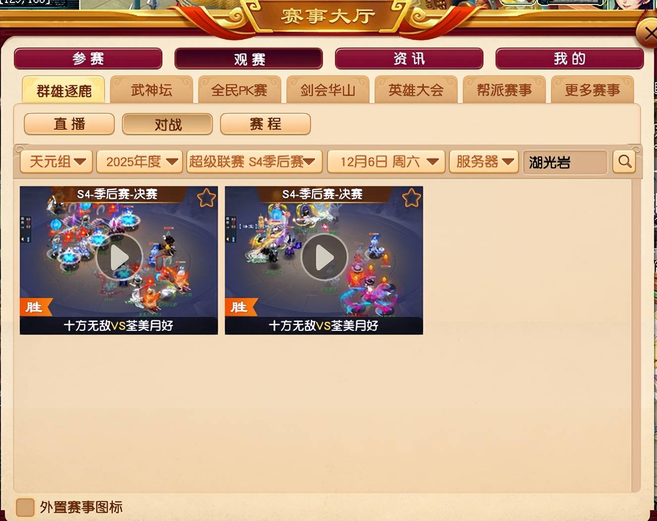 梦幻西游旭旭宝宝回应浩文离队缘由,萌大奶“开大雷”助阵杭州S4决赛 (图4) 梦幻西游旭旭宝宝回应浩文离队缘由,萌大奶“开大雷”助阵杭州S4决赛 (图4)