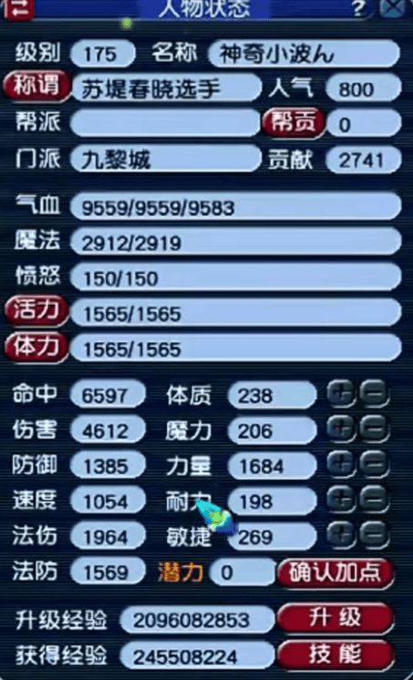 4612伤冠绝三界!梦幻西游苏堤春晓冠军九黎城华丽登场 (图1) 4612伤冠绝三界!梦幻西游苏堤春晓冠军九黎城华丽登场 (图1)