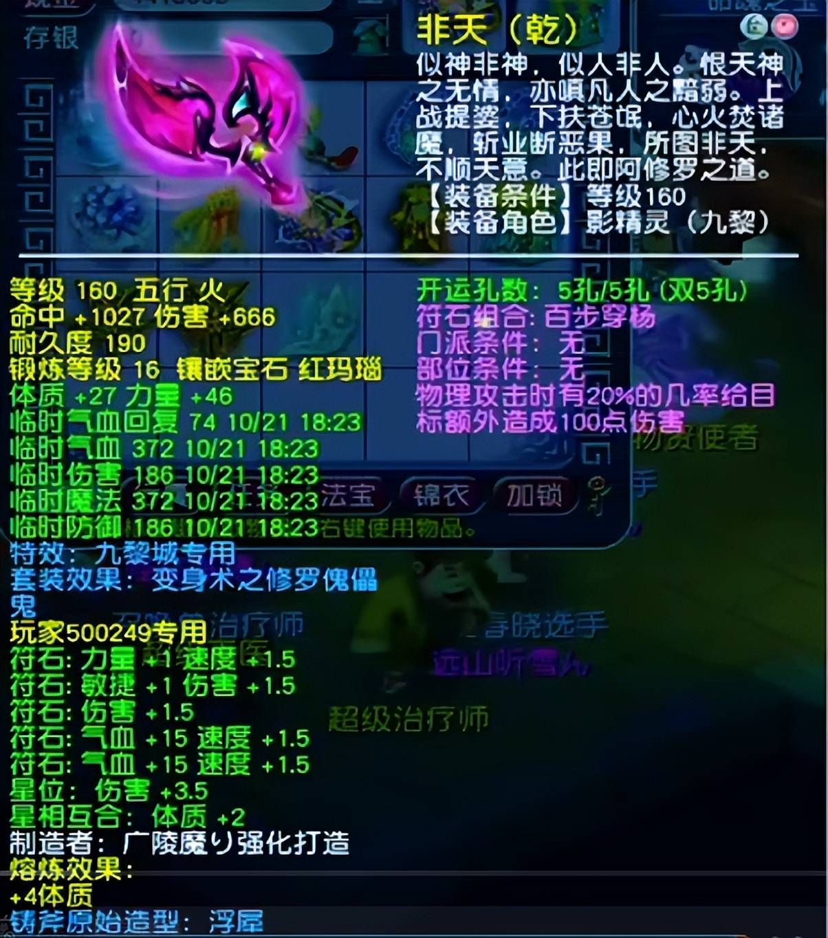 4612伤冠绝三界!梦幻西游苏堤春晓冠军九黎城华丽登场 (图2) 4612伤冠绝三界!梦幻西游苏堤春晓冠军九黎城华丽登场 (图2)