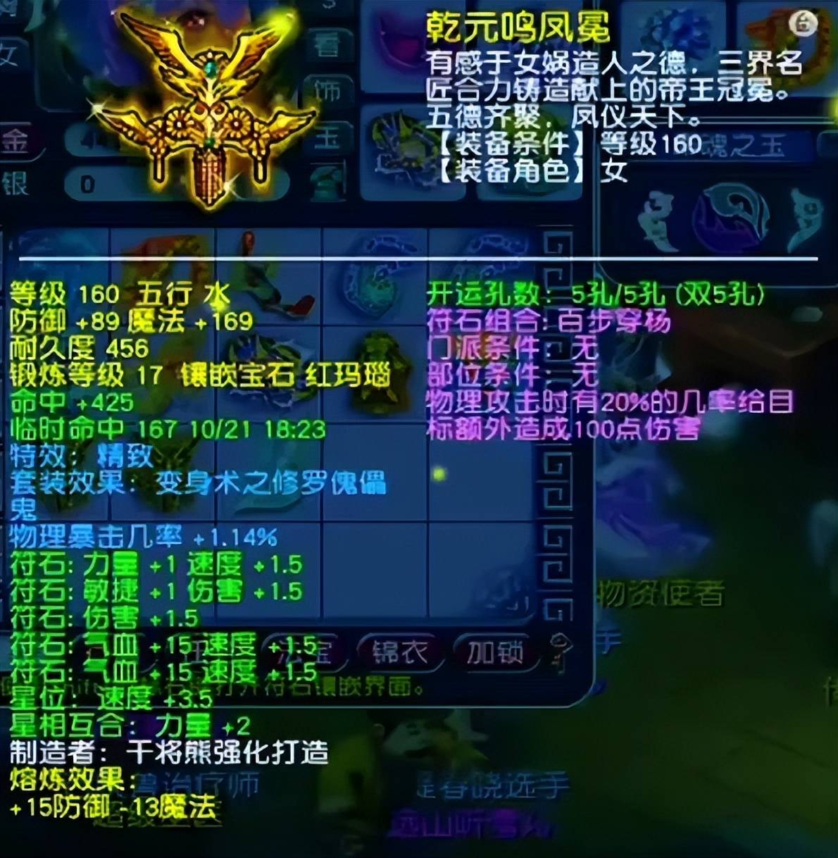 4612伤冠绝三界!梦幻西游苏堤春晓冠军九黎城华丽登场 (图4) 4612伤冠绝三界!梦幻西游苏堤春晓冠军九黎城华丽登场 (图4)