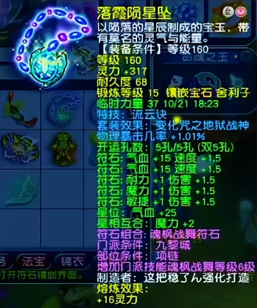 4612伤冠绝三界!梦幻西游苏堤春晓冠军九黎城华丽登场 (图5) 4612伤冠绝三界!梦幻西游苏堤春晓冠军九黎城华丽登场 (图5)