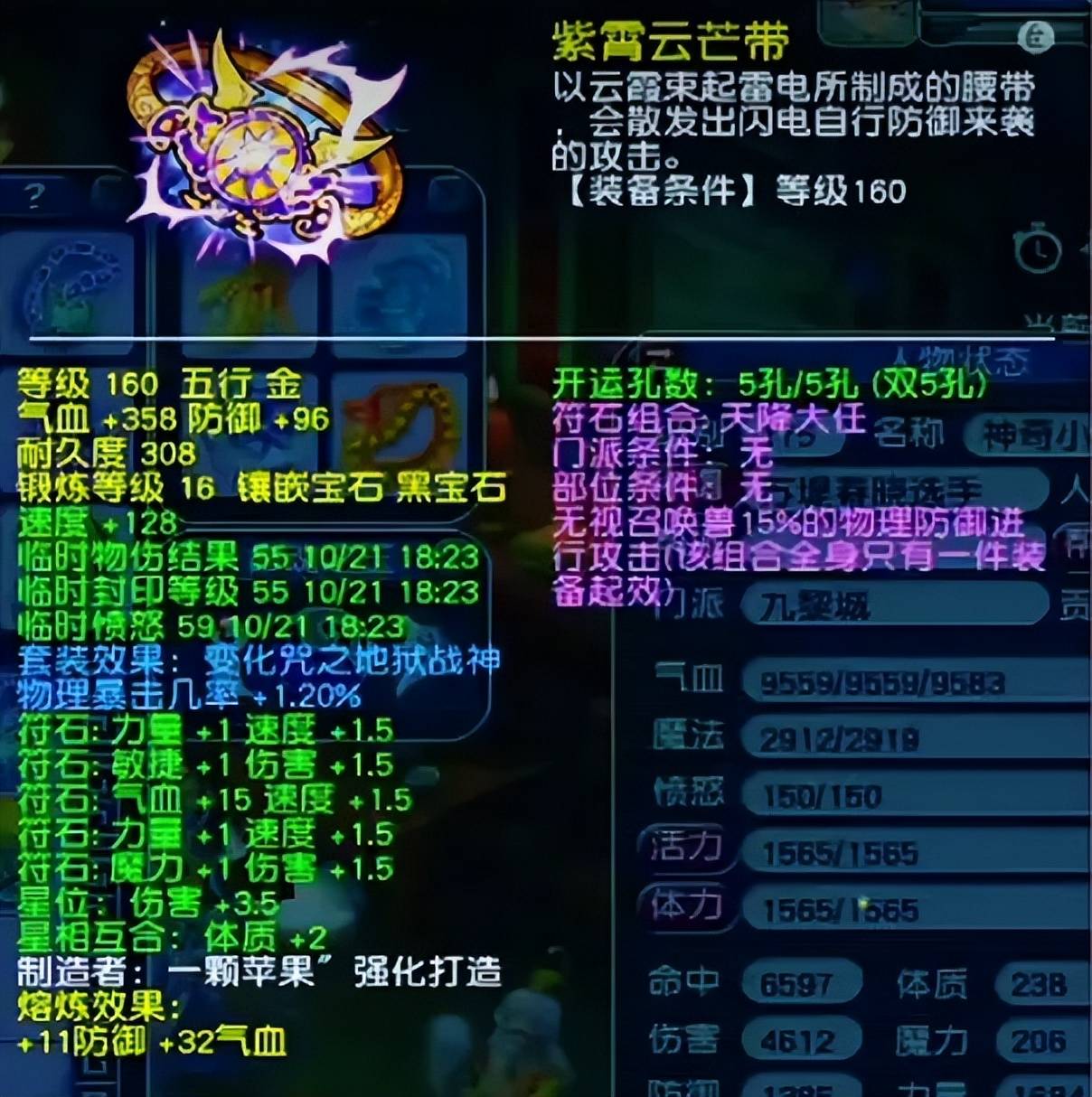 4612伤冠绝三界!梦幻西游苏堤春晓冠军九黎城华丽登场 (图6) 4612伤冠绝三界!梦幻西游苏堤春晓冠军九黎城华丽登场 (图6)