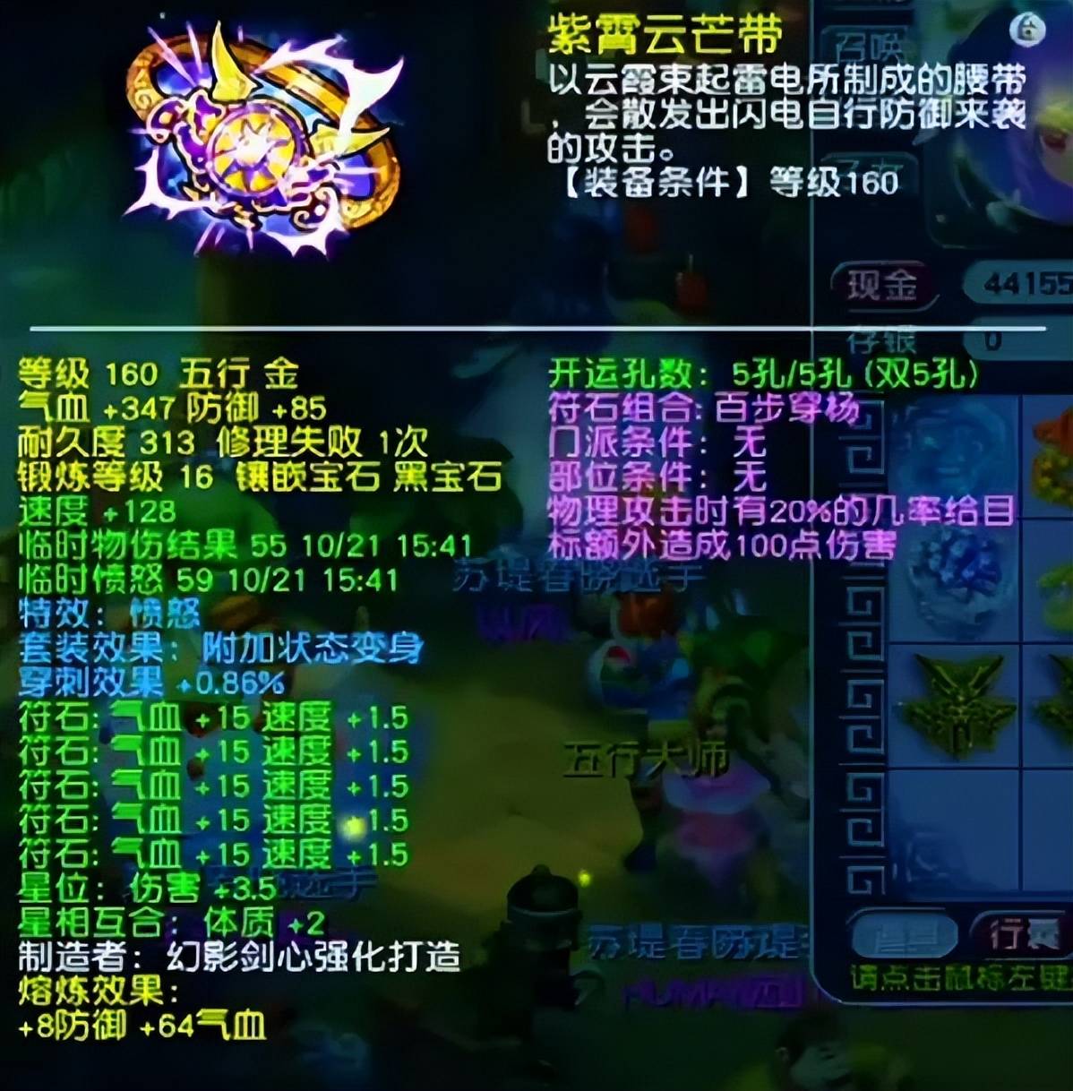 4612伤冠绝三界!梦幻西游苏堤春晓冠军九黎城华丽登场 (图7) 4612伤冠绝三界!梦幻西游苏堤春晓冠军九黎城华丽登场 (图7)