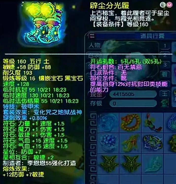 4612伤冠绝三界!梦幻西游苏堤春晓冠军九黎城华丽登场 (图8) 4612伤冠绝三界!梦幻西游苏堤春晓冠军九黎城华丽登场 (图8)