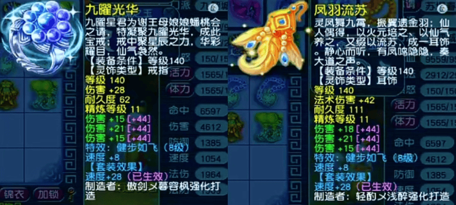 4612伤冠绝三界!梦幻西游苏堤春晓冠军九黎城华丽登场 (图9) 4612伤冠绝三界!梦幻西游苏堤春晓冠军九黎城华丽登场 (图9)