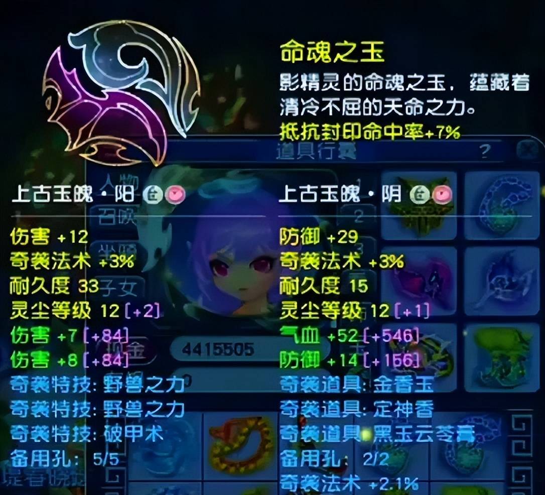 4612伤冠绝三界!梦幻西游苏堤春晓冠军九黎城华丽登场 (图11) 4612伤冠绝三界!梦幻西游苏堤春晓冠军九黎城华丽登场 (图11)