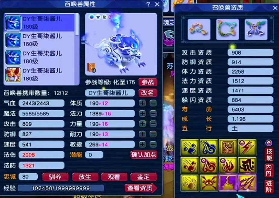 4612伤冠绝三界!梦幻西游苏堤春晓冠军九黎城华丽登场 (图13) 4612伤冠绝三界!梦幻西游苏堤春晓冠军九黎城华丽登场 (图13)