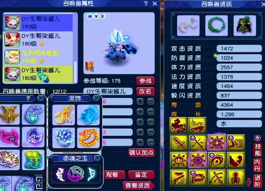 4612伤冠绝三界!梦幻西游苏堤春晓冠军九黎城华丽登场 (图12) 4612伤冠绝三界!梦幻西游苏堤春晓冠军九黎城华丽登场 (图12)