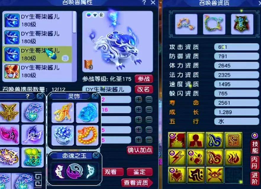 4612伤冠绝三界!梦幻西游苏堤春晓冠军九黎城华丽登场 (图14) 4612伤冠绝三界!梦幻西游苏堤春晓冠军九黎城华丽登场 (图14)