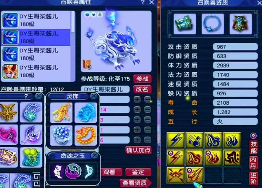 4612伤冠绝三界!梦幻西游苏堤春晓冠军九黎城华丽登场 (图15) 4612伤冠绝三界!梦幻西游苏堤春晓冠军九黎城华丽登场 (图15)