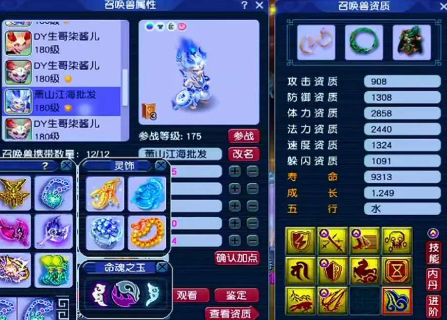 4612伤冠绝三界!梦幻西游苏堤春晓冠军九黎城华丽登场 (图18) 4612伤冠绝三界!梦幻西游苏堤春晓冠军九黎城华丽登场 (图18)