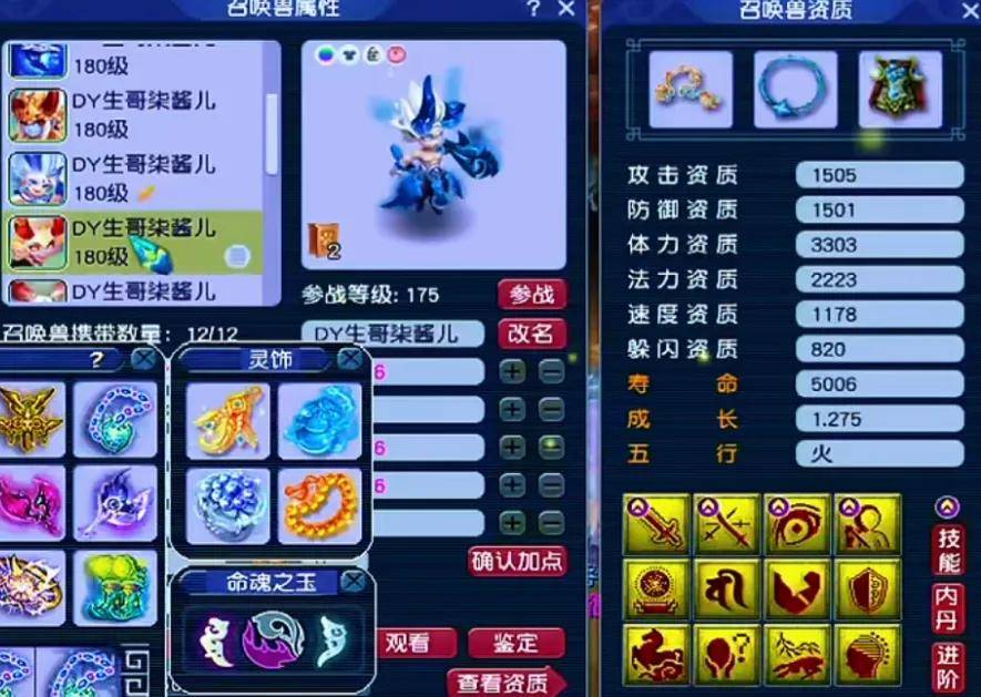 4612伤冠绝三界!梦幻西游苏堤春晓冠军九黎城华丽登场 (图16) 4612伤冠绝三界!梦幻西游苏堤春晓冠军九黎城华丽登场 (图16)