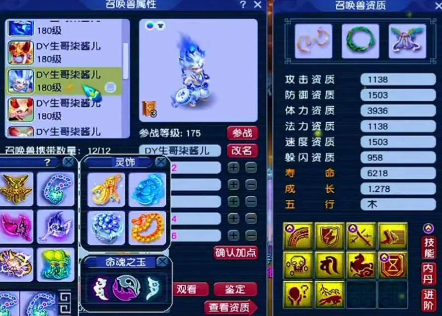 4612伤冠绝三界!梦幻西游苏堤春晓冠军九黎城华丽登场 (图17) 4612伤冠绝三界!梦幻西游苏堤春晓冠军九黎城华丽登场 (图17)