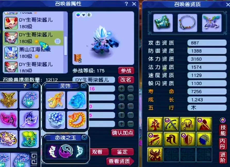 4612伤冠绝三界!梦幻西游苏堤春晓冠军九黎城华丽登场 (图19) 4612伤冠绝三界!梦幻西游苏堤春晓冠军九黎城华丽登场 (图19)