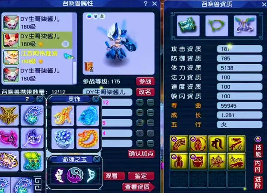 4612伤冠绝三界!梦幻西游苏堤春晓冠军九黎城华丽登场 (图20) 4612伤冠绝三界!梦幻西游苏堤春晓冠军九黎城华丽登场 (图20)