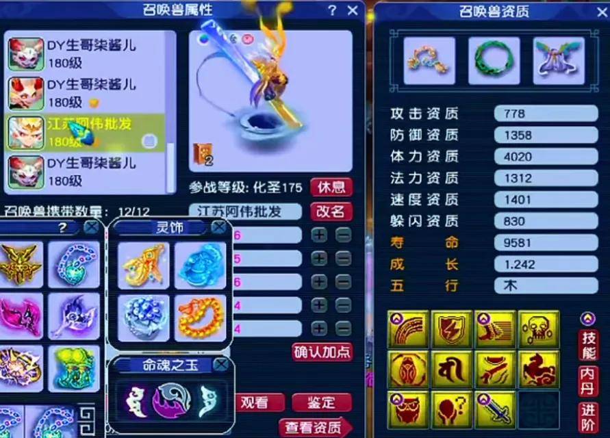 4612伤冠绝三界!梦幻西游苏堤春晓冠军九黎城华丽登场 (图21) 4612伤冠绝三界!梦幻西游苏堤春晓冠军九黎城华丽登场 (图21)