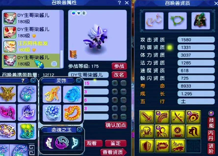 4612伤冠绝三界!梦幻西游苏堤春晓冠军九黎城华丽登场 (图22) 4612伤冠绝三界!梦幻西游苏堤春晓冠军九黎城华丽登场 (图22)