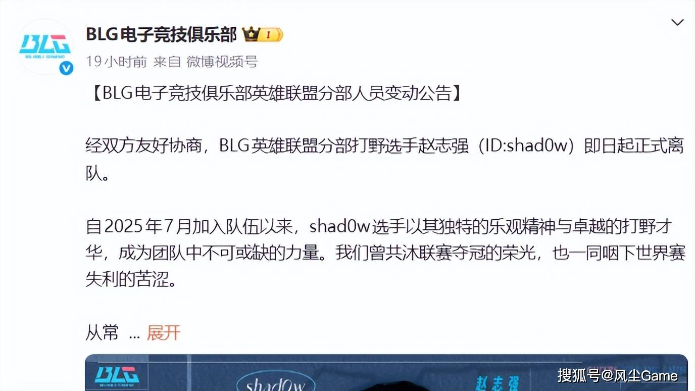 BLG同时宣布3人离队!官方公布德杯赛制:决胜局无BP盲选英雄(图5) BLG同时宣布3人离队!官方公布德杯赛制:决胜局无BP盲选英雄(图5)