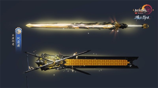 神兵出世锐气尽显 《剑网3》120级大橙武建模展示(图4)