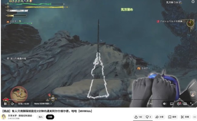 日本虚拟主播五年坚持用脚玩游戏 竟练成专门足部肌肉(图3) 日本虚拟主播五年坚持用脚玩游戏 竟练成专门足部肌肉