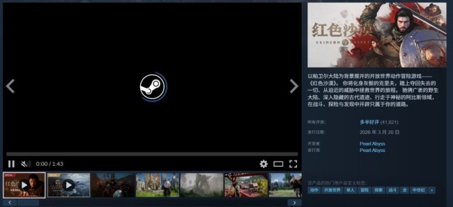 俄罗斯博主因《红色沙漠》评价回升破防 曾因游戏褒贬不一而高兴